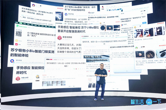蘇寧劉東晧：破局者小Biu疾速發(fā)展，Biu粉才是最大利器
