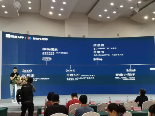 助力電商及新零售領域轉(zhuǎn)型發(fā)展 百度以智能小程序開啟“新連接”