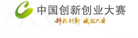 喜訊連連！睿帆科技晉級(jí)中國創(chuàng)新創(chuàng)業(yè)大賽全國決賽