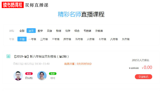 在線輔導(dǎo)兩大模式大PK，讀書郎和學(xué)而思如何選擇？