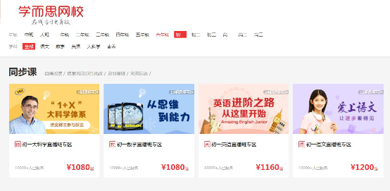 在線輔導(dǎo)兩大模式大PK，讀書郎和學(xué)而思如何選擇？