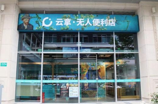 2019年，日本便利店行業(yè)徹底解決24小時營業(yè)痛點？