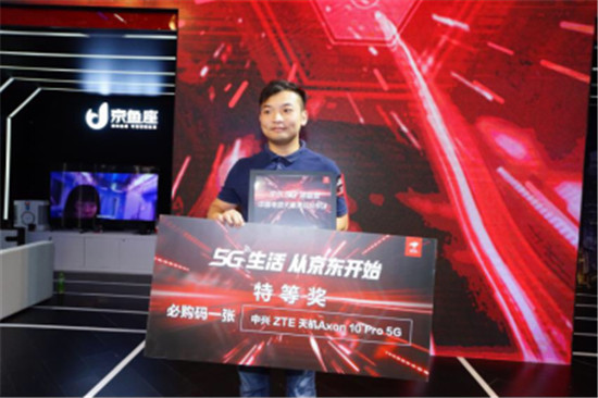 首場5G網(wǎng)絡(luò)游戲PK秀 京東5G體驗(yàn)官亮相天翼智能生態(tài)博覽會
