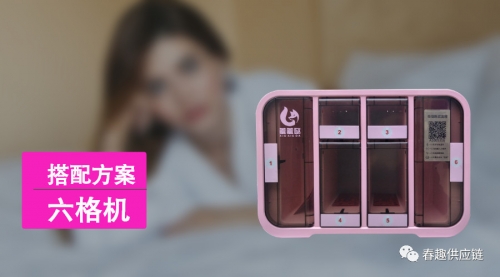 最新“酒店售貨機(jī)”新零售運(yùn)營(yíng)方案，請(qǐng)收藏