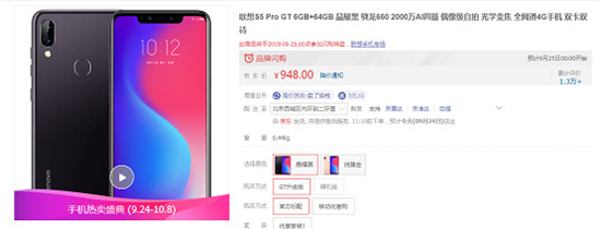 擁有前后四攝的聯(lián)想手機(jī)S5 Pro GT僅售948元，性價比優(yōu)勝紅米