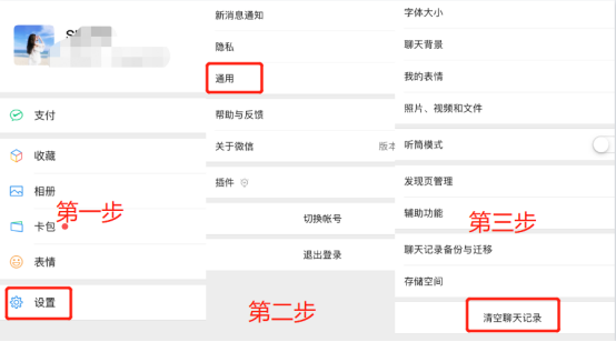 怎么徹底清除微信記錄，這個功能已完成內(nèi)測上線使用！