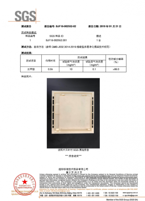 源自深海潛艇的軍工級凈化技術(shù)，美的冰箱凈味技術(shù)獲718研究所和SGS雙重認(rèn)證