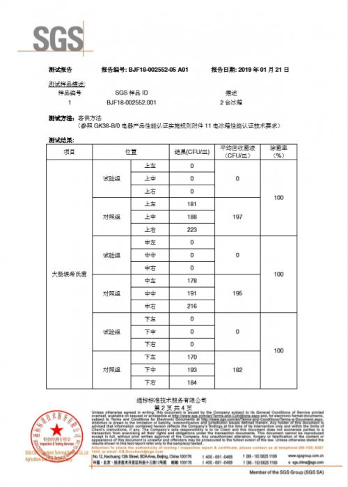 源自深海潛艇的軍工級凈化技術(shù)，美的冰箱凈味技術(shù)獲718研究所和SGS雙重認(rèn)證