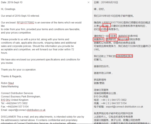 騰訊安全：每天數(shù)千封“毒”郵件襲擊制造業(yè)，廣東成“商貿(mào)信”病毒重災(zāi)區(qū)