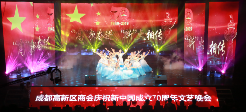 頂呱呱受邀參加成都高新區(qū)文藝匯演，為祖國(guó)獻(xiàn)禮