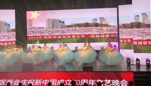 頂呱呱受邀參加成都高新區(qū)文藝匯演，為祖國(guó)獻(xiàn)禮