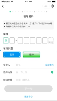 通行費折上8折優(yōu)惠！中國銀行用戶辦ETC就選ETC助手