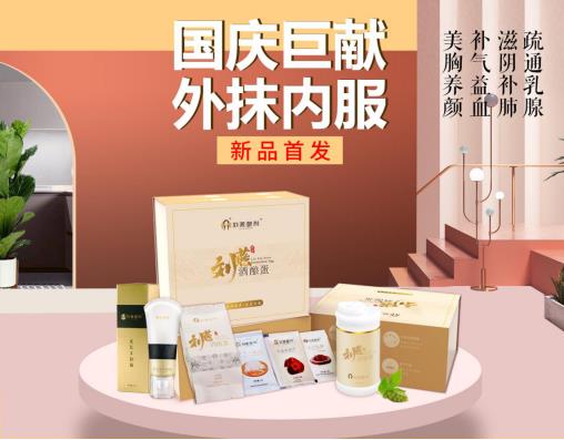 劉燕釀制20年匠心巨制，酒釀蛋+豐韻霜內(nèi)服外抹
