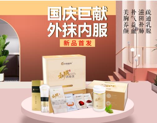劉燕釀制國慶新品橫空出世，全新酒釀蛋攜豐韻霜持續(xù)圈粉