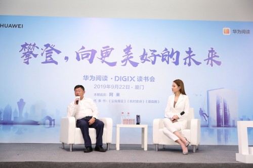 驚喜看點(diǎn) : 華為閱讀·DigiX讀書會廈門站，書香四溢沁鷺島