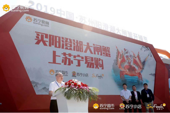 陽(yáng)澄湖大閘蟹開(kāi)湖，蘇寧快消“鮮”入為主拿下第一簍蟹