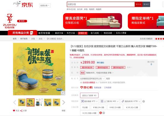 “居家國潮風(fēng)”來襲！在家裝風(fēng)格問題上終于和中老年達(dá)成世紀(jì)和解？