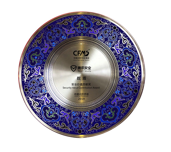 2019廣東省網(wǎng)絡(luò)安全周 騰訊安全專(zhuān)家現(xiàn)身傳授企業(yè)“安全經(jīng)”