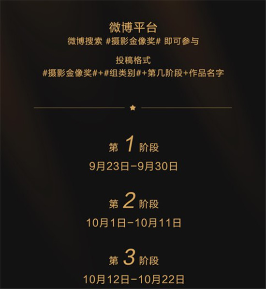2019京東攝影金像獎(jiǎng)賽事升級，攝影萌新迎來崛起之勢
