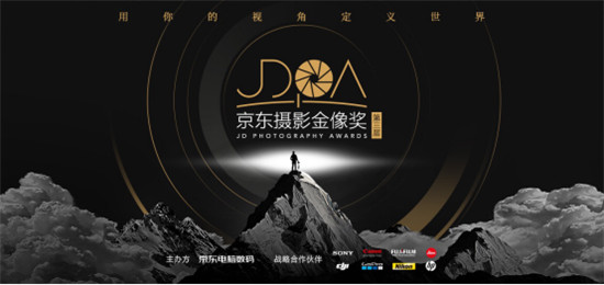 以興趣交流為主的京東攝影金像獎(jiǎng) 你一定沒見過！