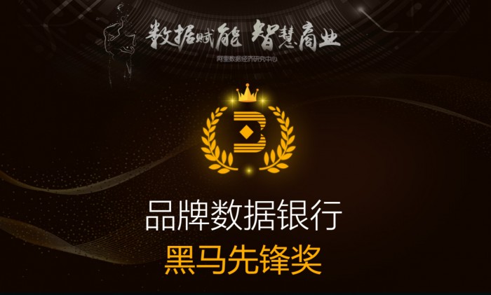 廣州大麥榮獲阿里數(shù)據(jù)銀行和策略中心雙重認(rèn)證，賦能品牌持續(xù)增長