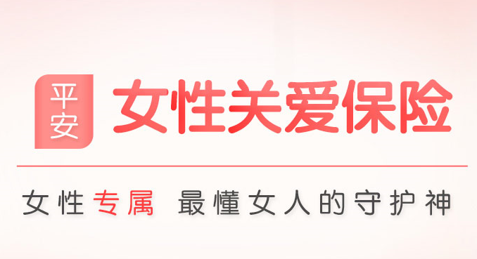 全面詳解女性重疾險(xiǎn)的作用！ 怎樣挑選合適的重疾險(xiǎn)