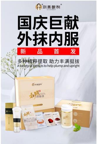 彰顯精致女人風(fēng)情，劉燕釀制酒釀蛋豐韻霜“胸”猛來(lái)襲
