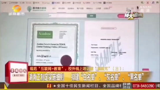 湖南電視臺點贊在線英語教育平臺：阿卡索高品質(zhì)外教受市場青睞