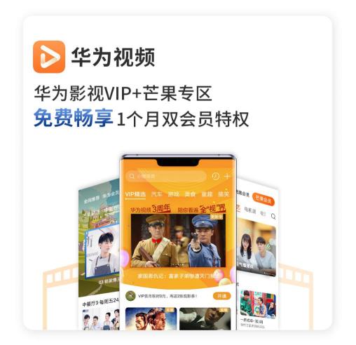 驚喜不斷！華為Mate 30系列用戶專享終端云服務禮包不容錯過