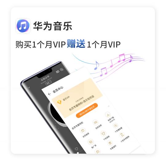 驚喜不斷！華為Mate 30系列用戶專享終端云服務禮包不容錯過