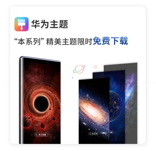 驚喜不斷！華為Mate 30系列用戶專享終端云服務禮包不容錯過