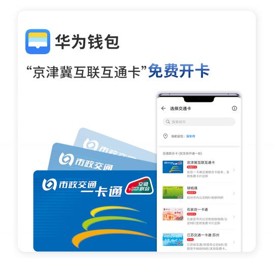 驚喜不斷！華為Mate 30系列用戶專享終端云服務禮包不容錯過