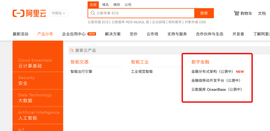 螞蟻金服與阿里云啟動“雙劍合璧”計(jì)劃 為金融客戶提供“一站式”服務(wù)
