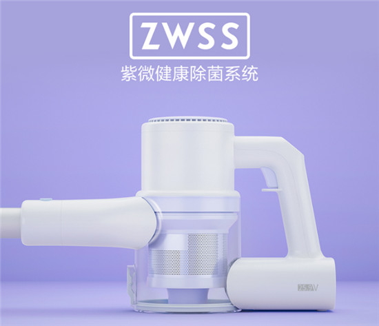 睿米ZERO新品無線吸塵器天貓首發(fā)，開啟健康除菌新生活