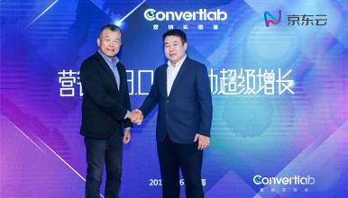 京東云攜手Convertlab聯(lián)合發(fā)布全鏈路營(yíng)銷羅盤