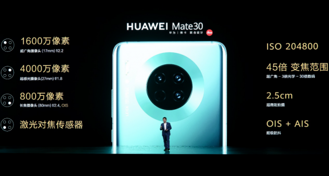 Mate30系列自帶主角光環(huán)，華為手機(jī)重構(gòu)美學(xué)秩序