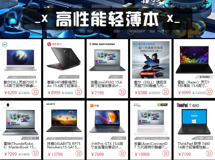 買游戲本是為了吃雞？ 京東C2M用數(shù)據(jù)扒開PC市場偽需求