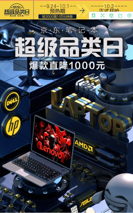 生活這么“南”， 是時(shí)候上京東筆記本超品日善待自己了！