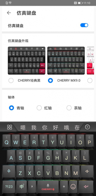 百度輸入法XCherry登上華為Mate30發(fā)布會，仿真機械鍵盤讓游戲玩家瞬間“圈粉”