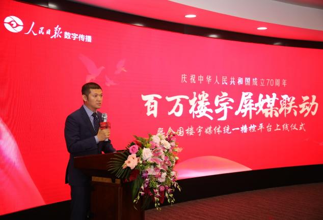 百萬屏媒禮贊70年！全國樓宇媒體統(tǒng)一播控平臺(tái)正式上線