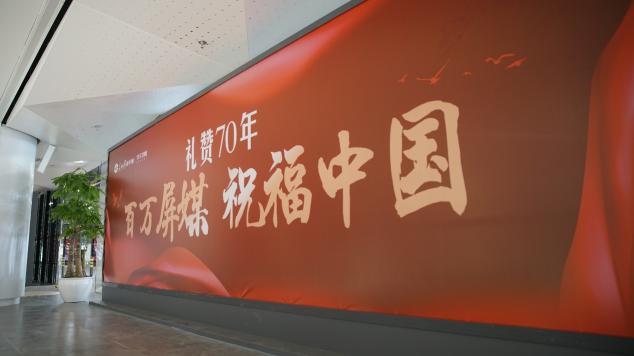 百萬屏媒禮贊70年！全國樓宇媒體統(tǒng)一播控平臺(tái)正式上線