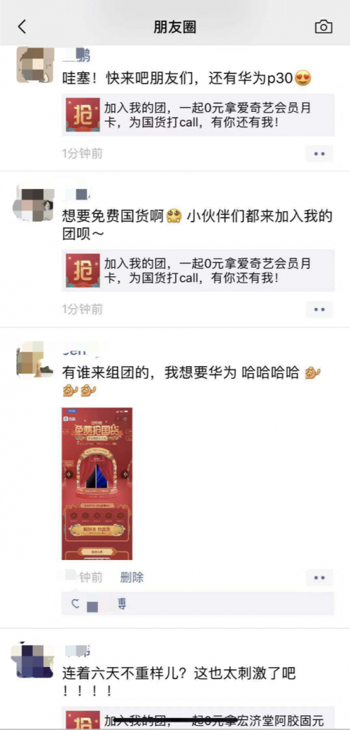 網(wǎng)友愛國貨，0元免費搶，百度國潮季刷屏朋友圈了解一下