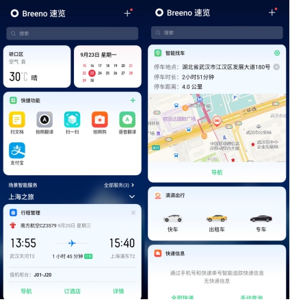 化身全能助手，ColorOS 幫你把國(guó)慶長(zhǎng)假安排妥帖