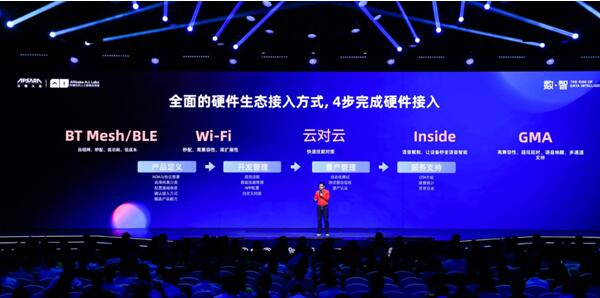 佛山照明與天貓精靈達成千萬級戰(zhàn)略合作，榮獲精誠合作獎