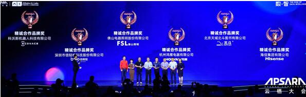 佛山照明與天貓精靈達成千萬級戰(zhàn)略合作，榮獲精誠合作獎