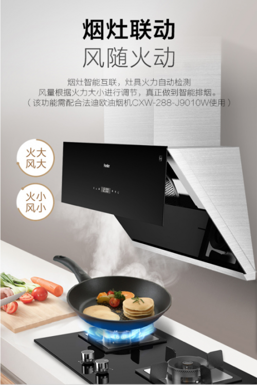 增幅高達(dá)126%，法迪歐燃?xì)庠?月線下零售量領(lǐng)漲行業(yè)