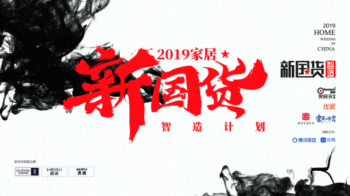 國潮風起！看奧普家居如何玩轉國貨新時尚