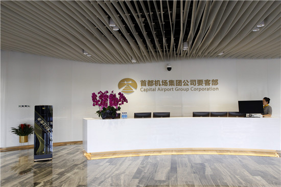 國貨精品-亞都服務(wù)北京大興國際機場貴賓室