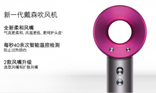 網(wǎng)紅“黑科技”一網(wǎng)打盡 十一國(guó)美戴森超級(jí)品牌日等你來