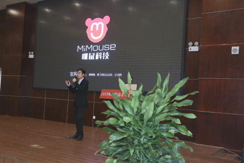 2019咪鼠新品發(fā)布會盛大召開，重新定義智能辦公新模式